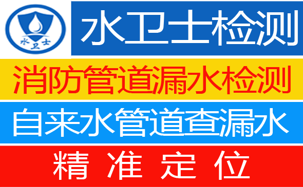 滦南暗管漏水检测